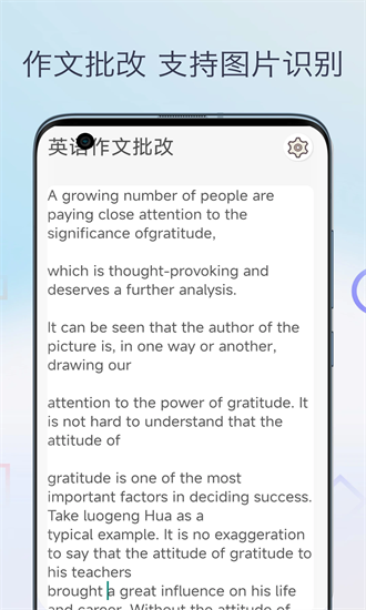 英语作文批改app图3