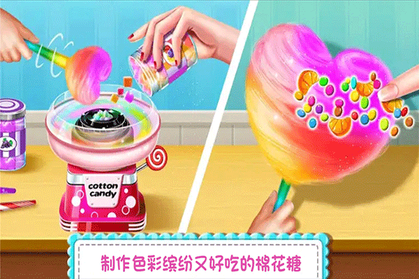 糖果开心传奇游戏图1
