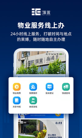 汇置生活app图1