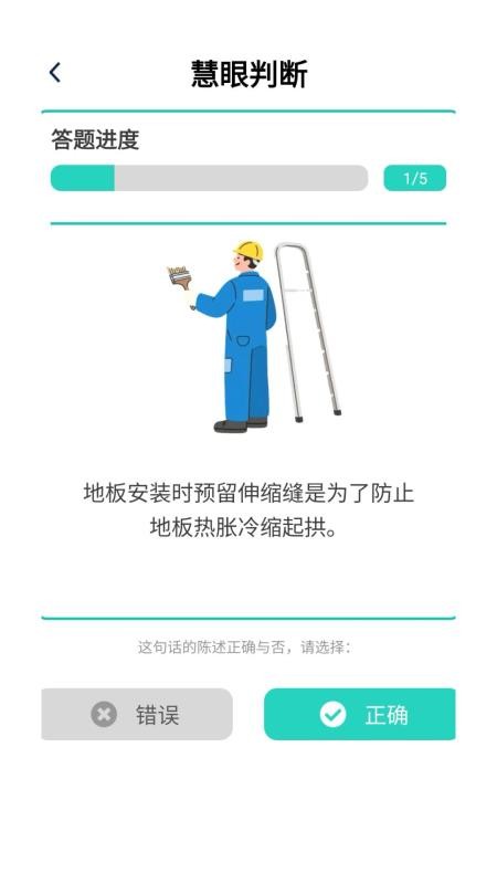 小螺家装宝app图1