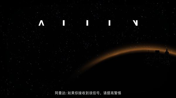 异形