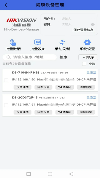 弱电助手app图1