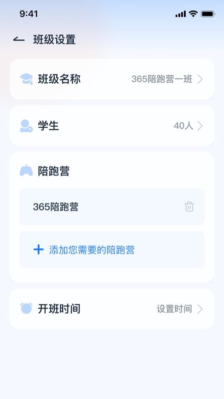 剑津教育教师端app图3