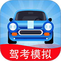 驾考模拟3D软件图标