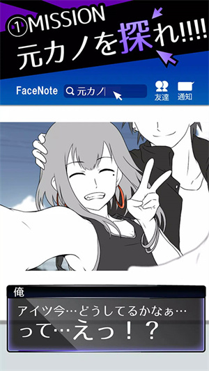 前女友是朋友所以没问题游戏(友カノ)图2