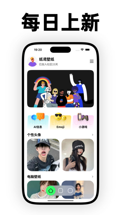 纸鸢壁纸app
