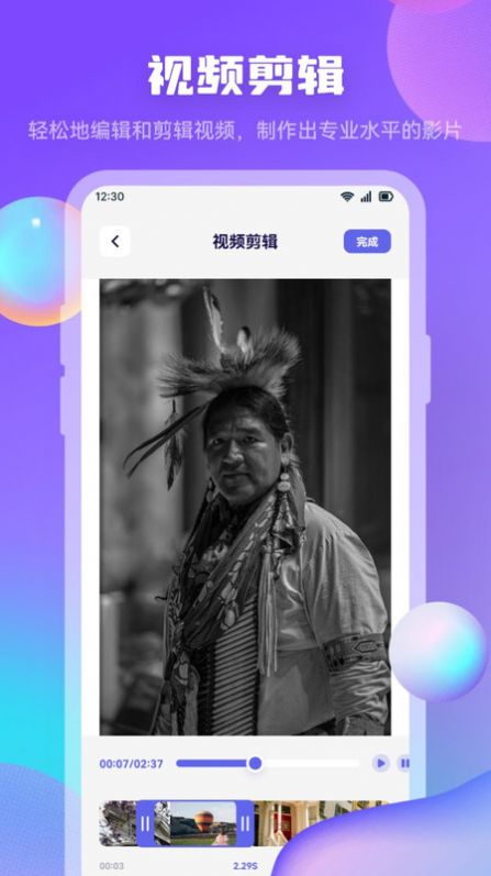 迅龙视频制作软件图3