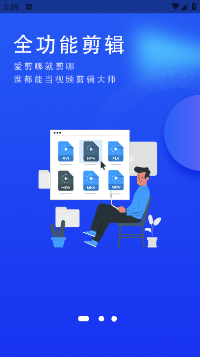 剪辑鬼app图3