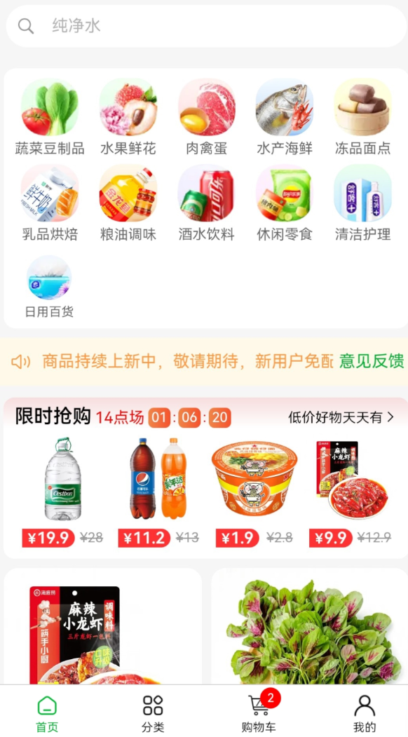 谷邻超市app图2