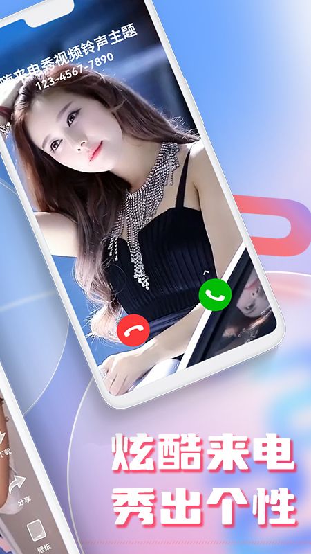 嗨来电秀视频铃声主题APP图2