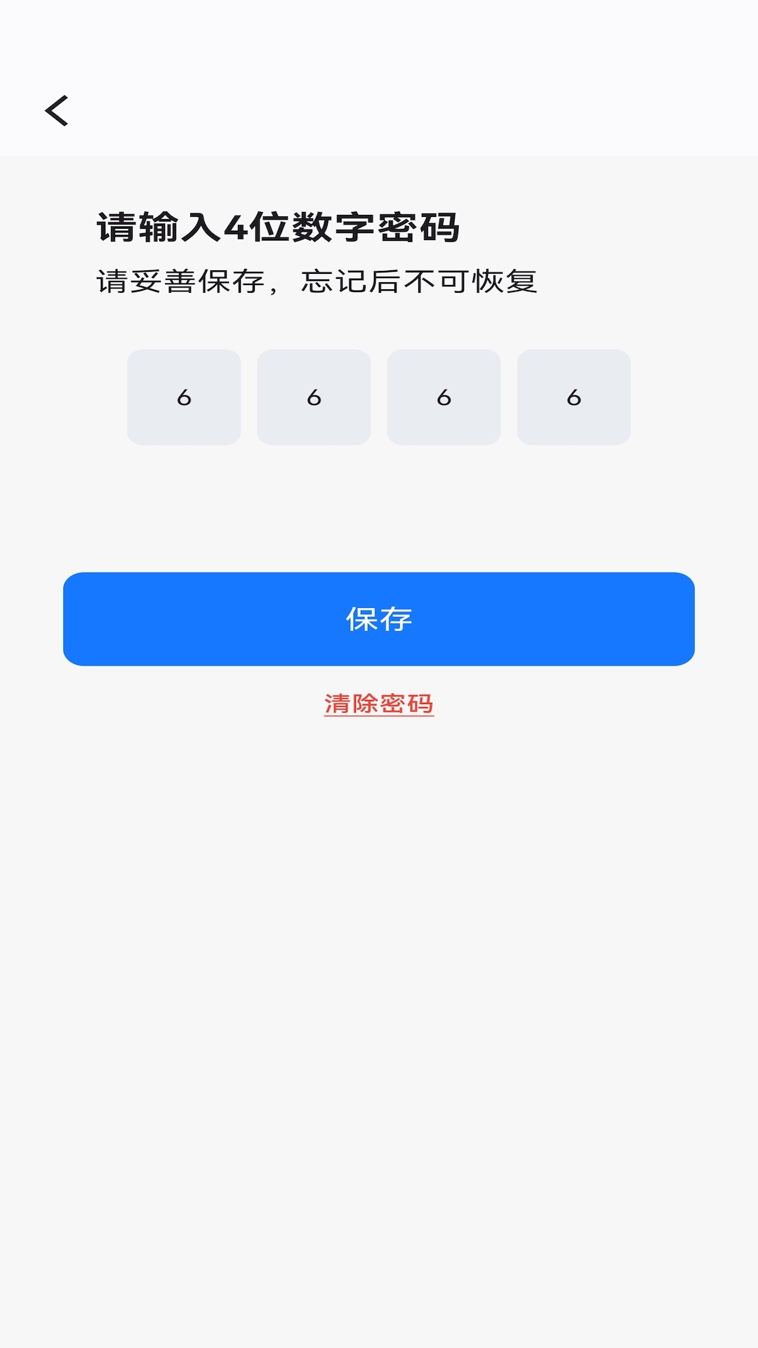 虎虎应用隐藏app图3