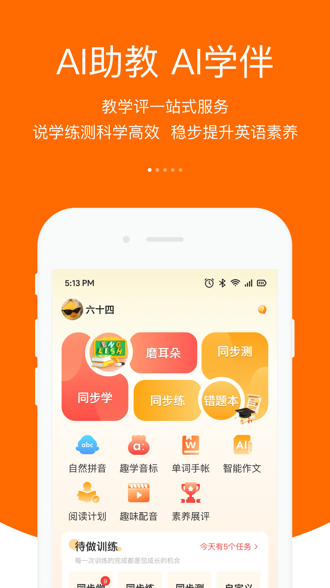 会听说游戏图2