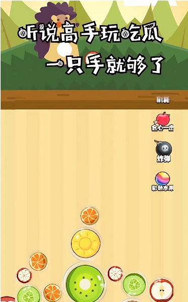 贪吃球球游戏图1
