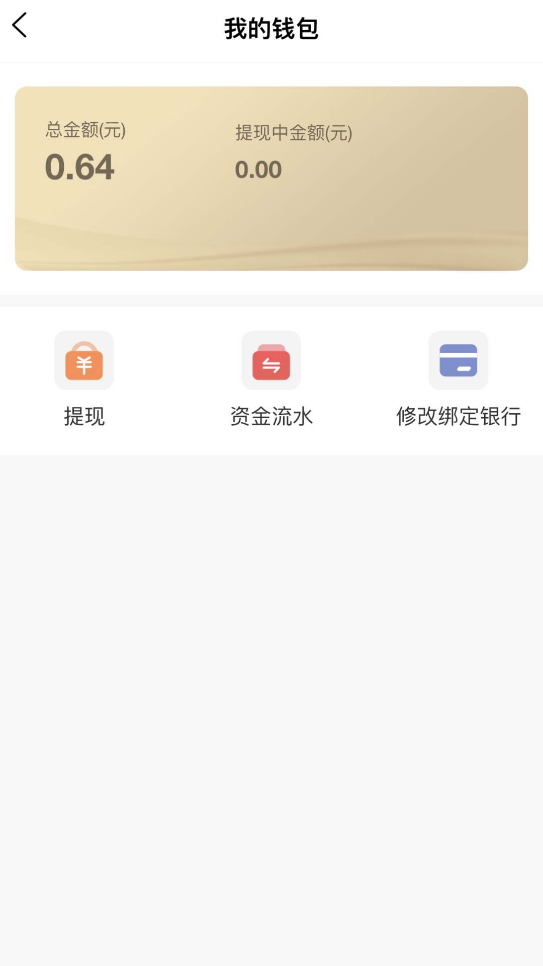 丰驰app图3