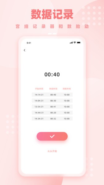 孕妈妈app图1