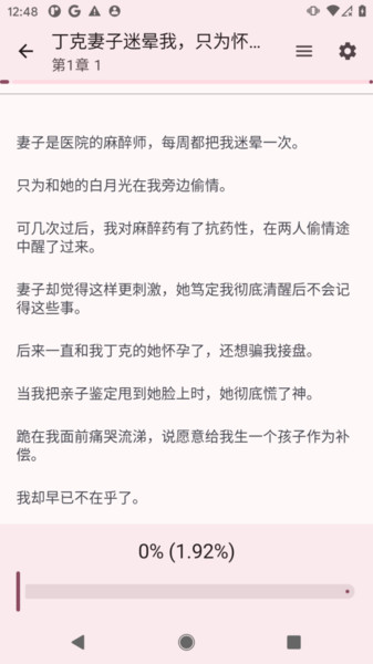 醉月书舍官方版