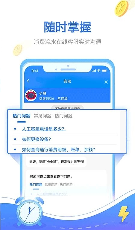 慧联运app图1