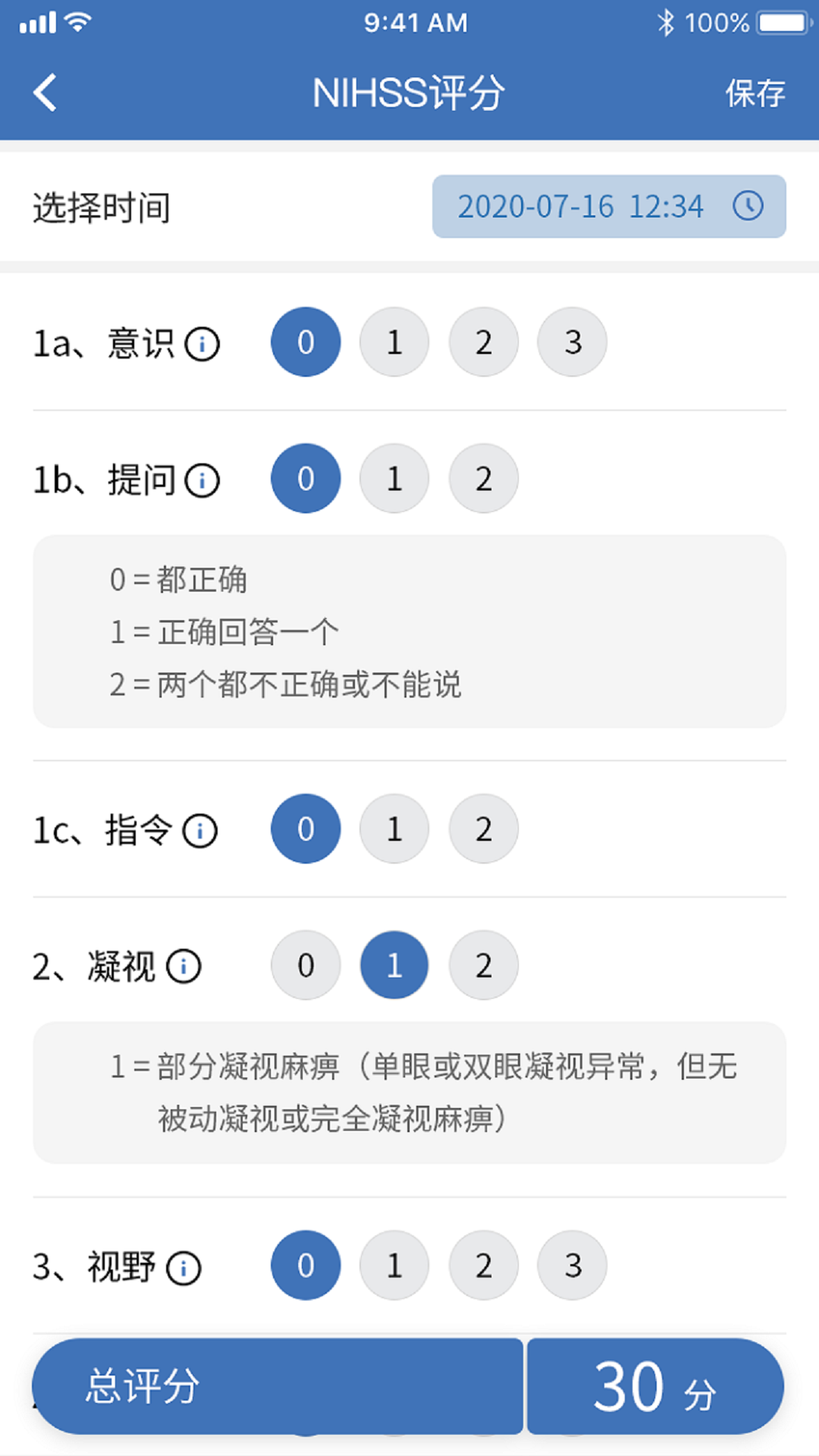 急救绿道app图3