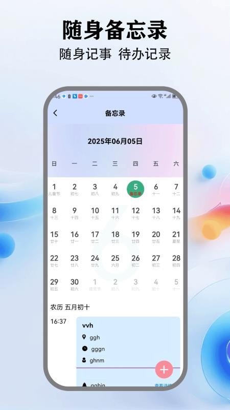 Zm会议app图2