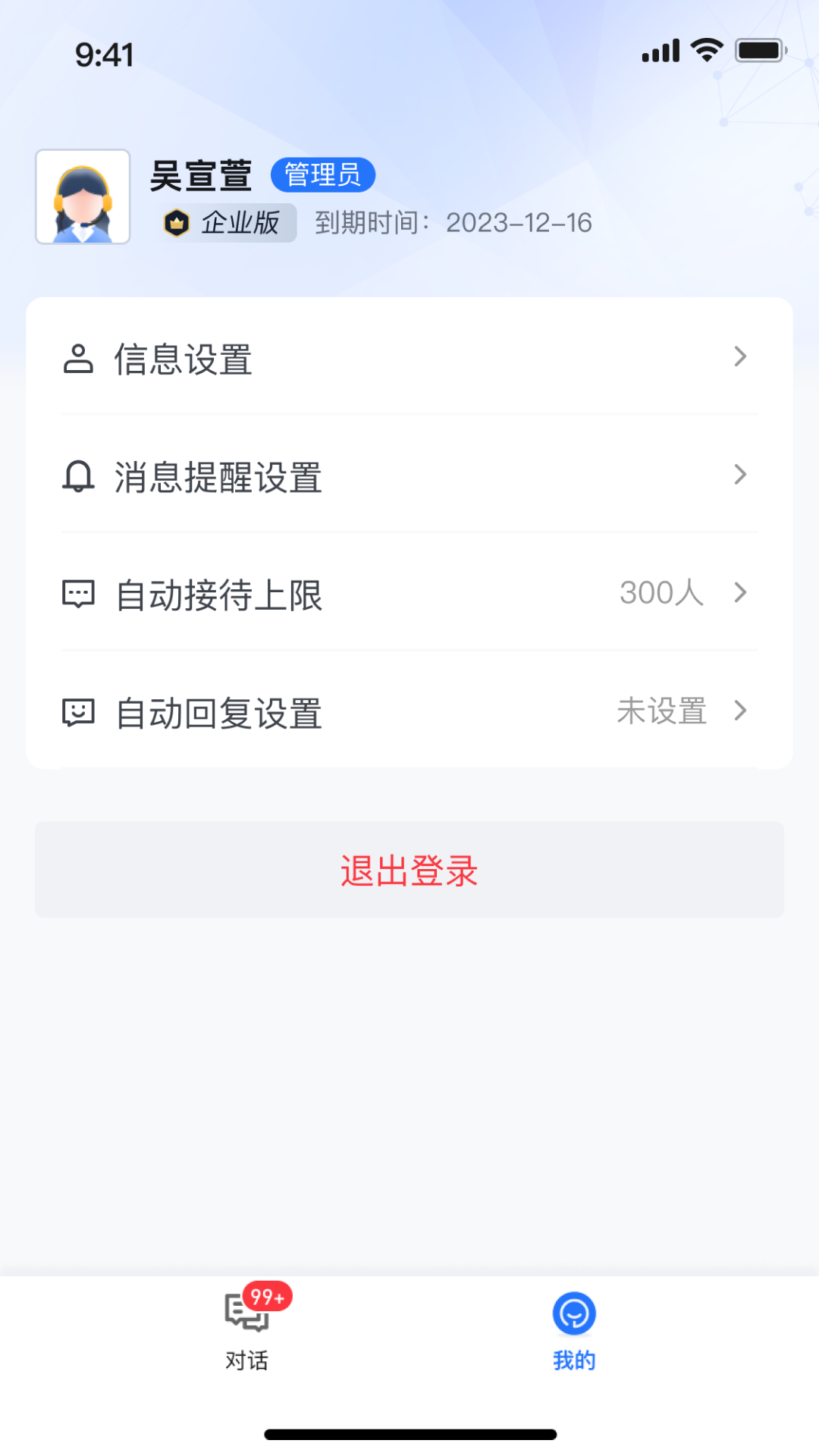 芝麻客服助手app