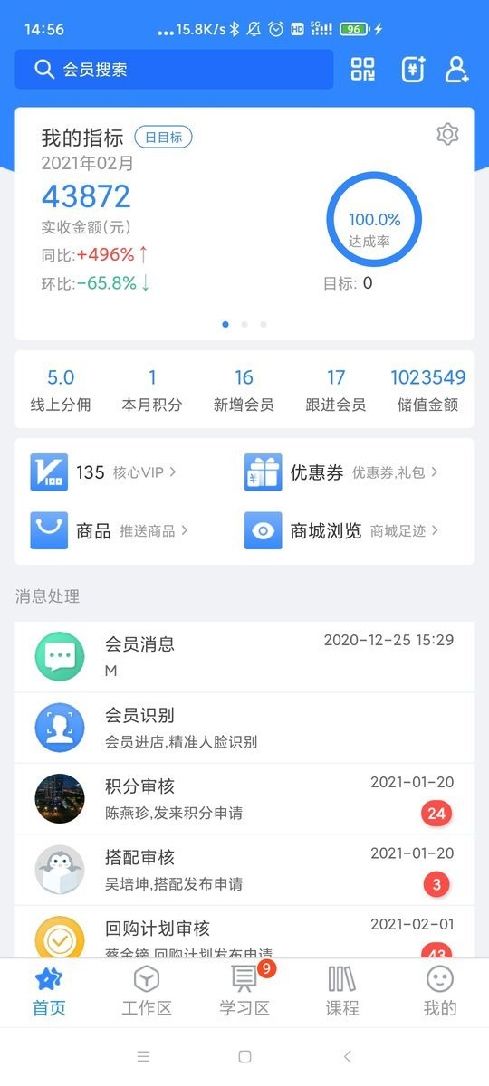 快乐企鹅app图3