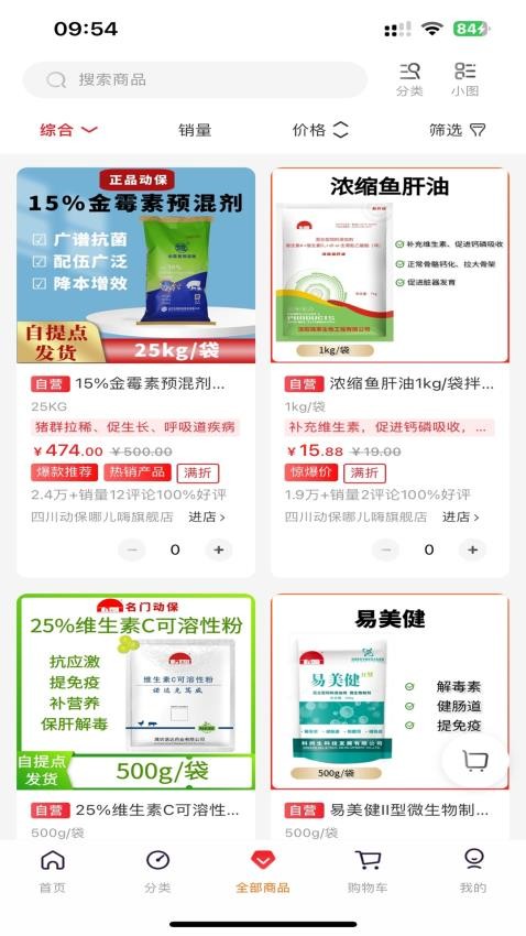 哪儿嗨app图2