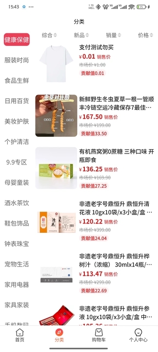 畅卖软件图4