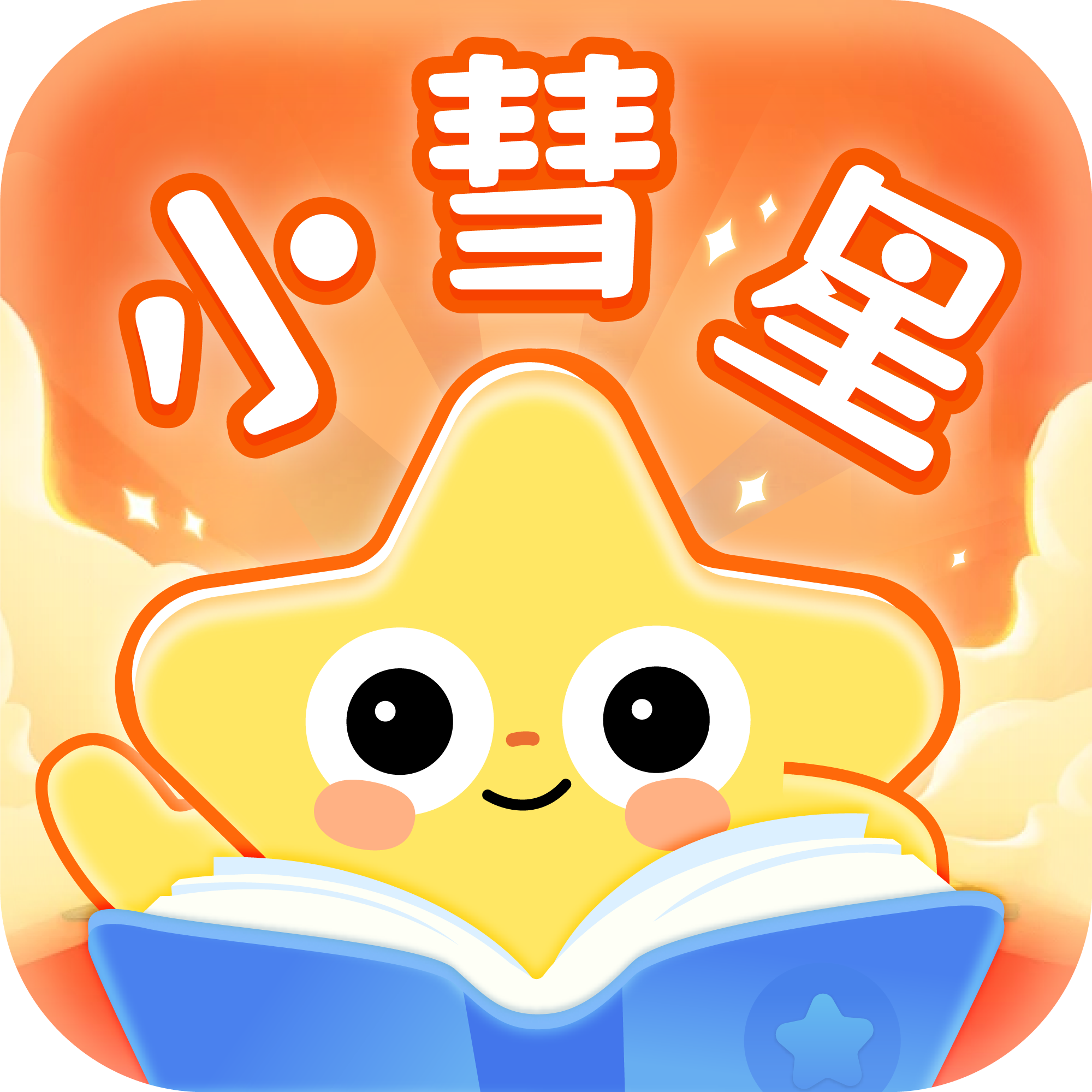 小彗星app图标