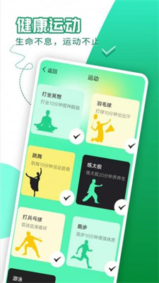 向心计步软件图1