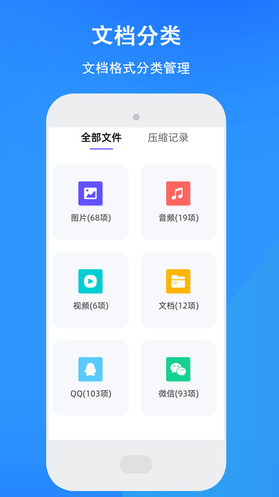 文件王软件图2