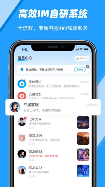 易游汇手机版图2