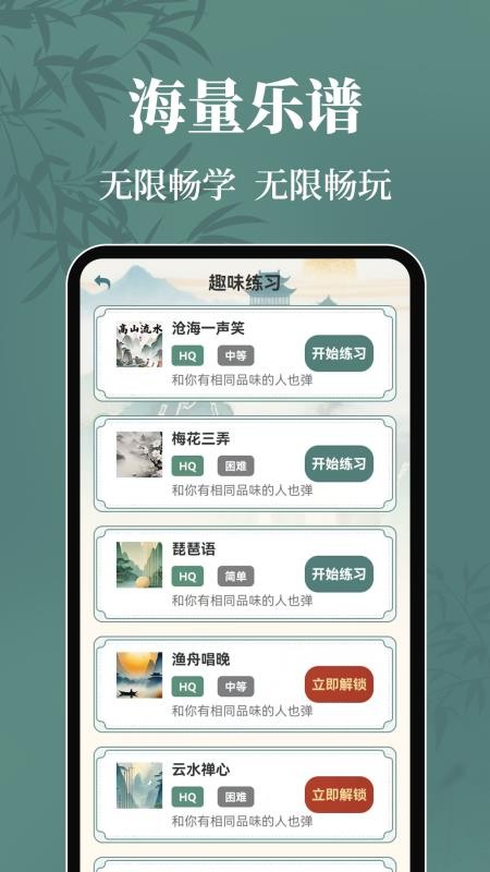 古筝模拟Tuner软件