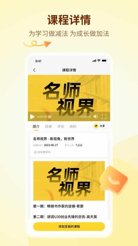 知伴app