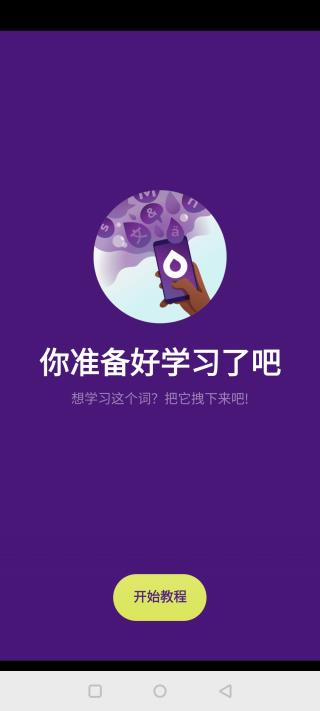 Droplets app图1