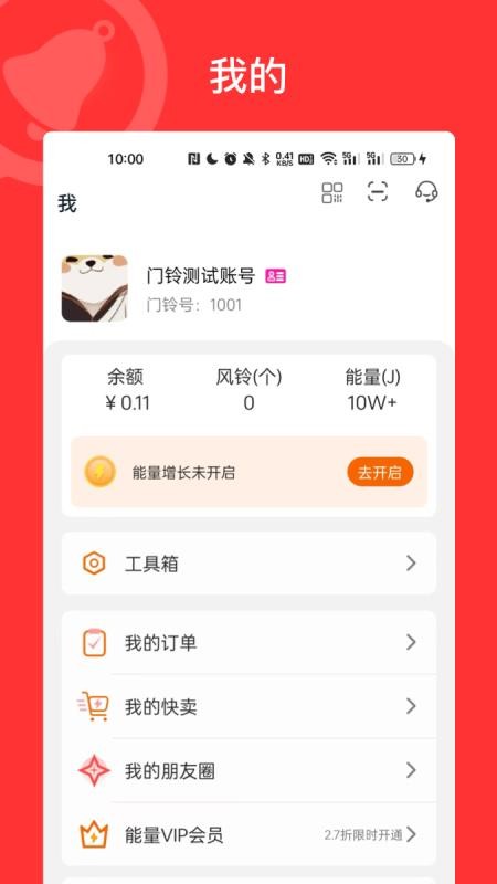 门铃宝宝app图2
