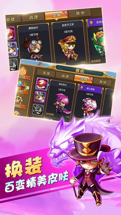 弹珠英雄果盘版图2