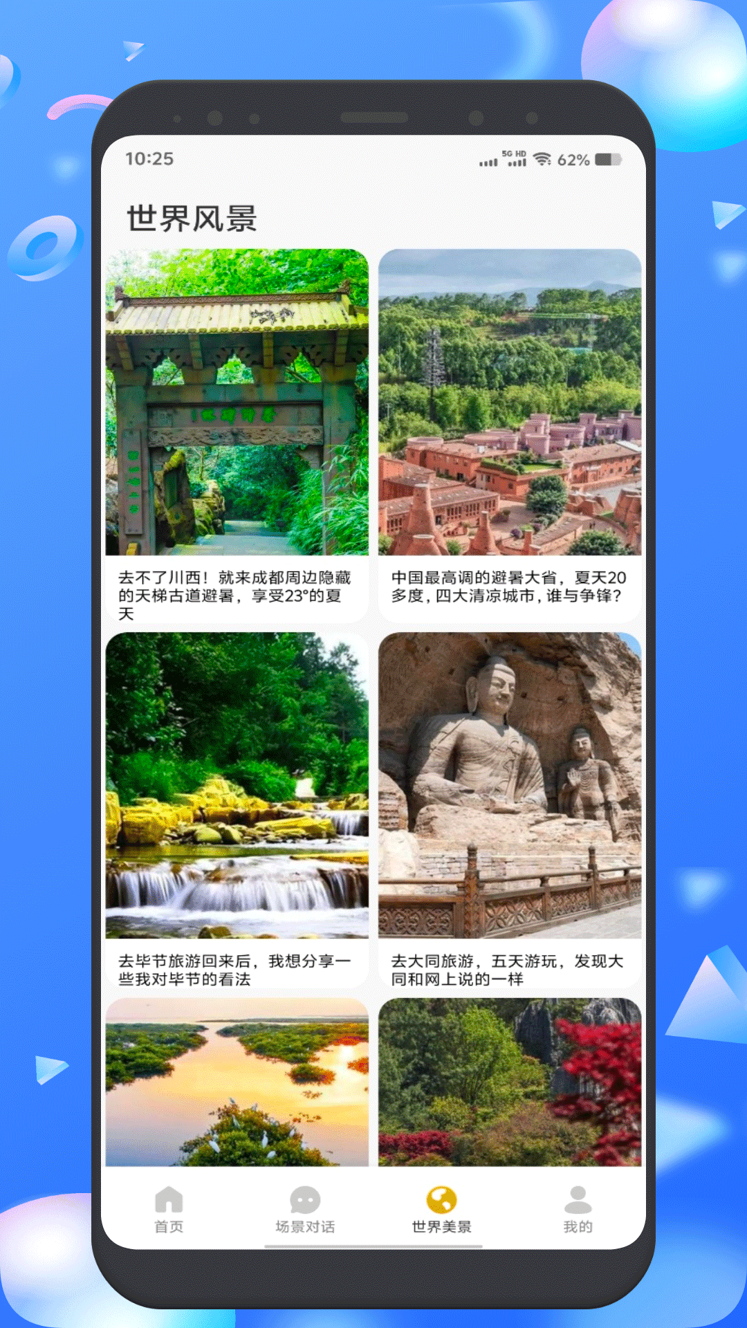 爱突坡口语练习app