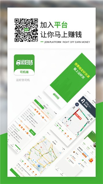 运好货app图4