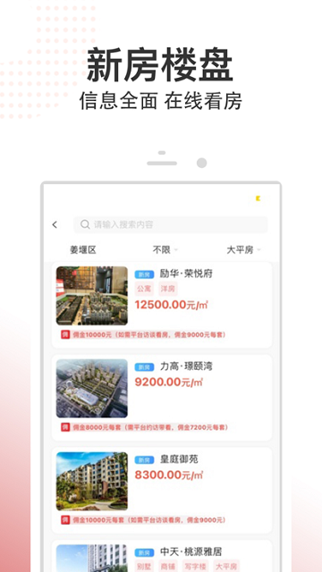 八爪鱼找房app