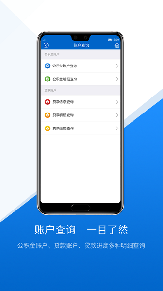 文山公积金app图1
