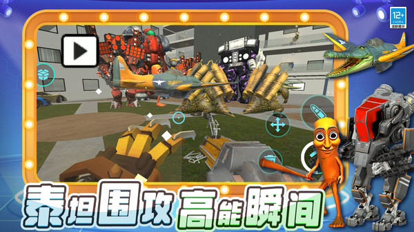破坏沙盒世界游戏图1