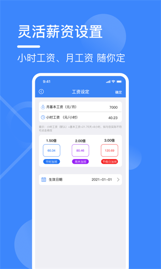 记工表app图3