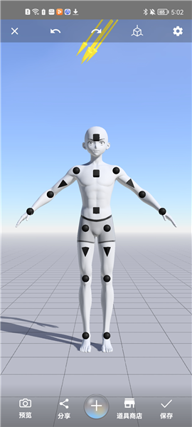 魔法人型师-人体造型必备工具手机版图2