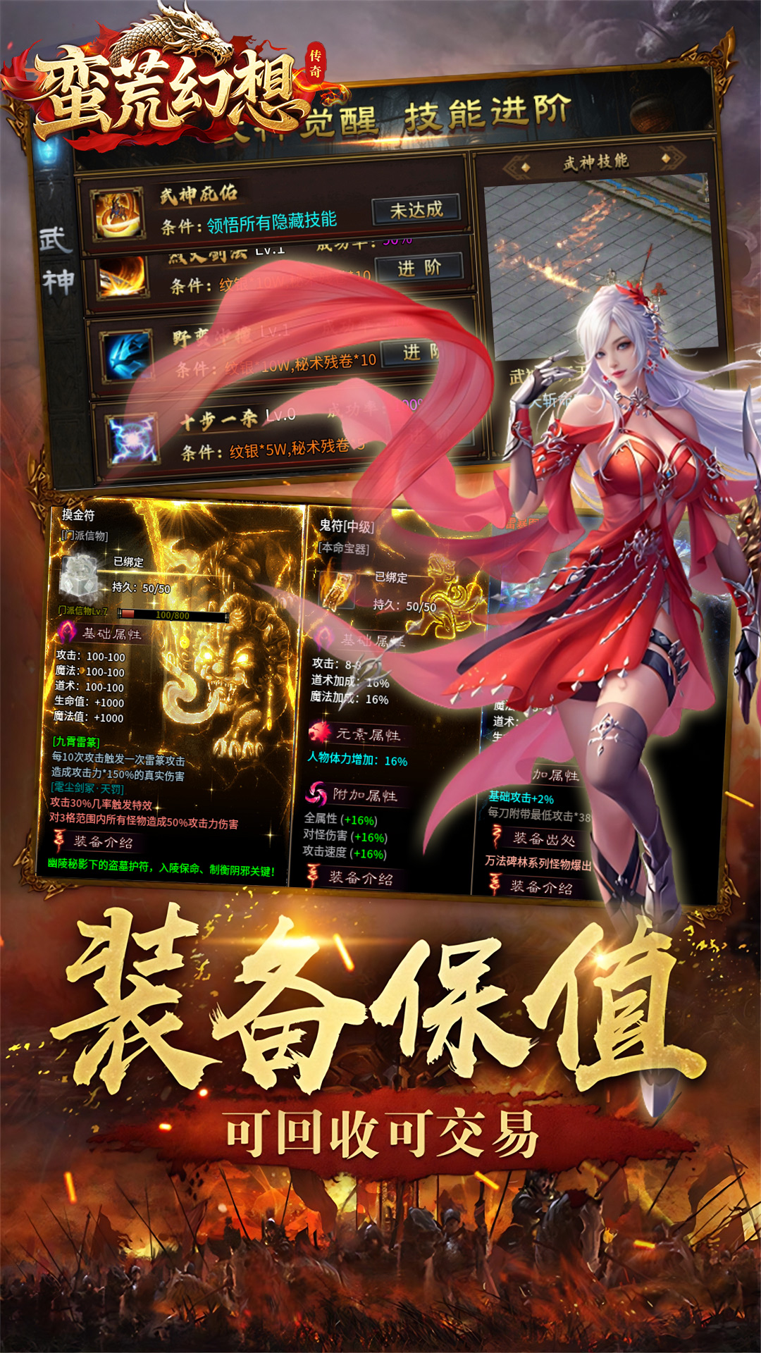 蛮荒幻想手游