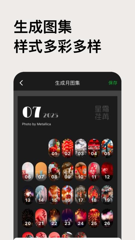 瞬息人生app图3