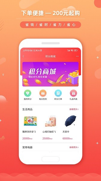 新龙云商app图1