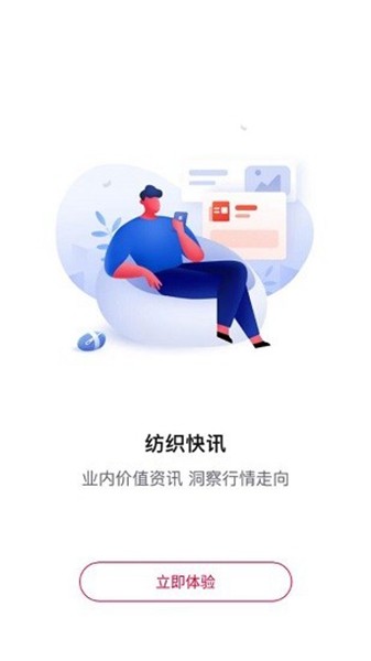 全布app图2