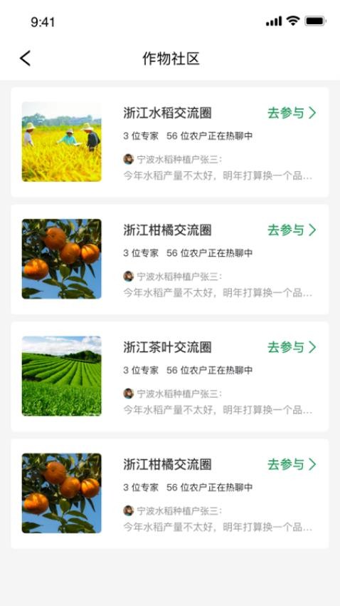 植小保app图1