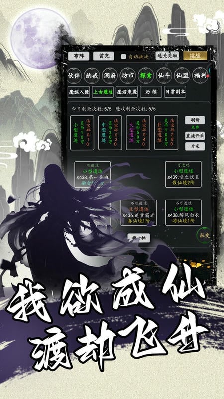 天火大道起源游戏九游版图2