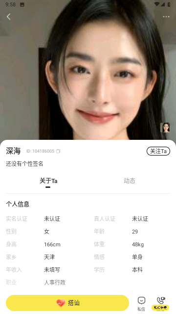 遇欢软件